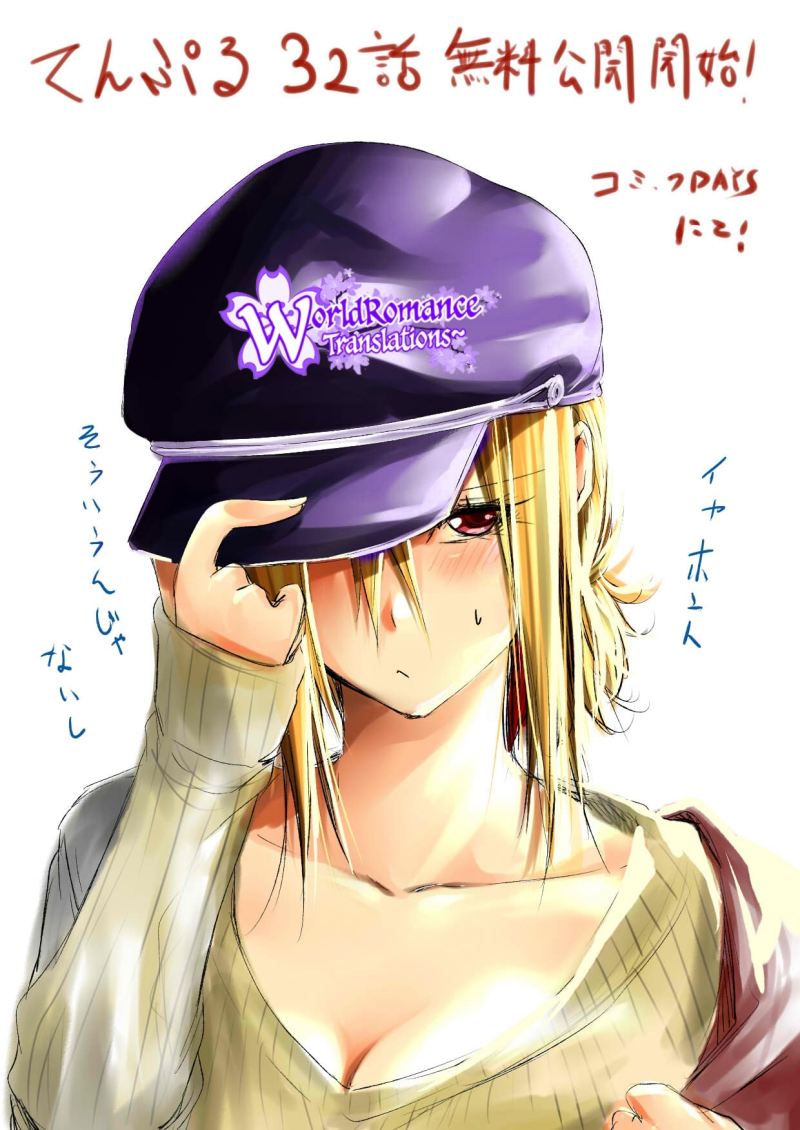 Temple Chapter 32 Gambar 20