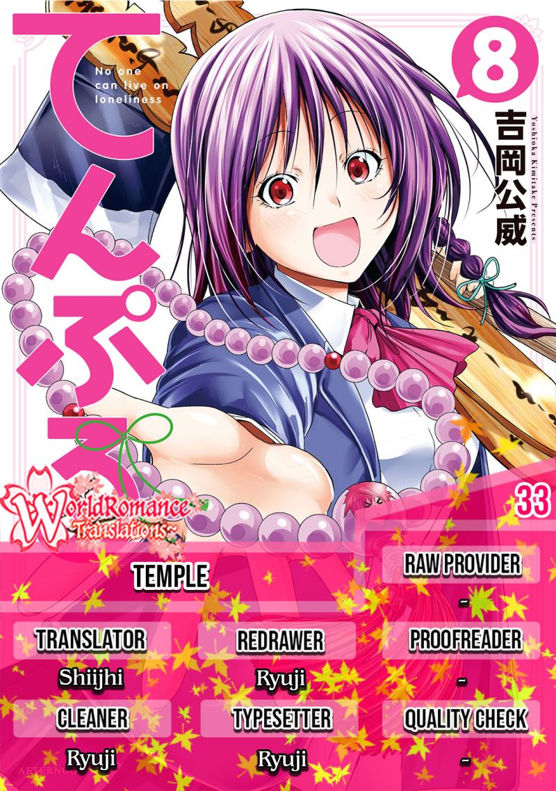 Baca Komik Temple Chapter 33 Gambar 1