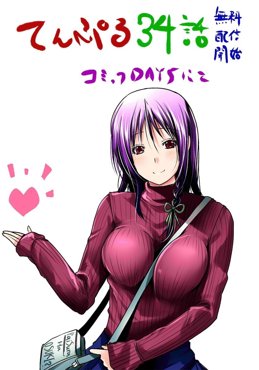 Temple Chapter 34 Gambar 20