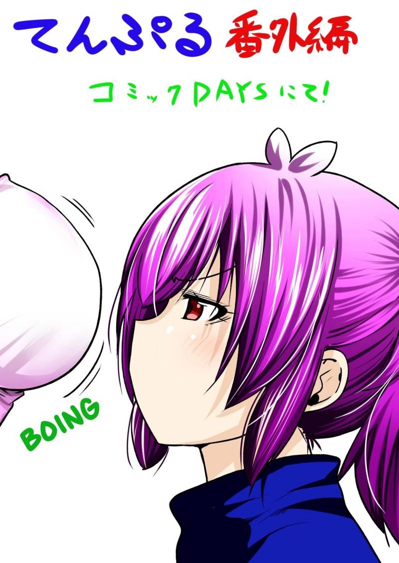 Temple Chapter 45.5 Gambar 6