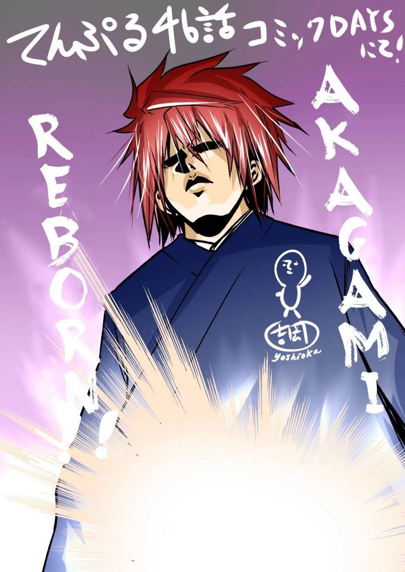 Temple Chapter 46 Gambar 18