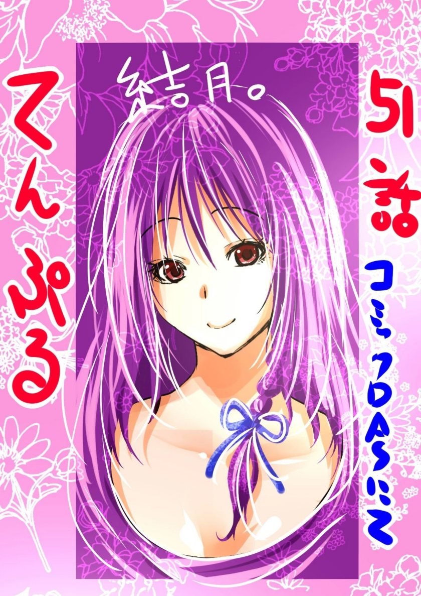 Temple Chapter 51 Gambar 20