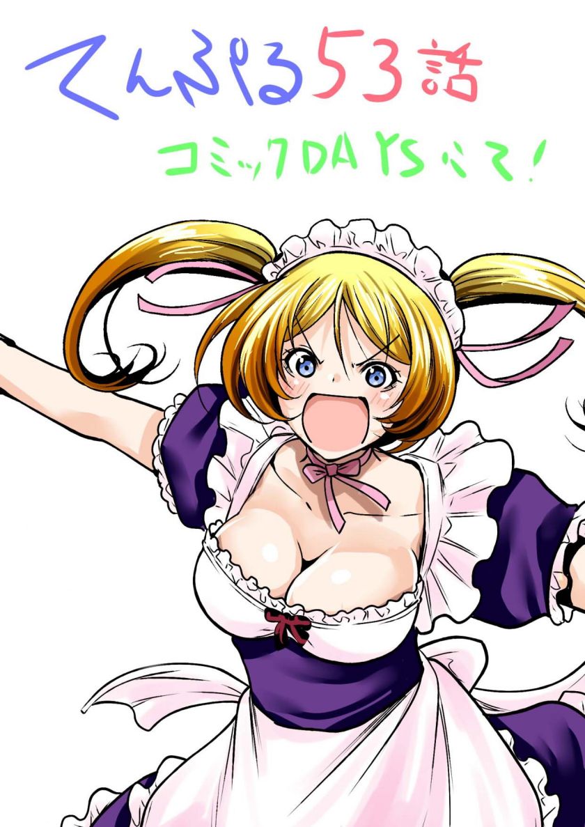 Temple Chapter 53 Gambar 22