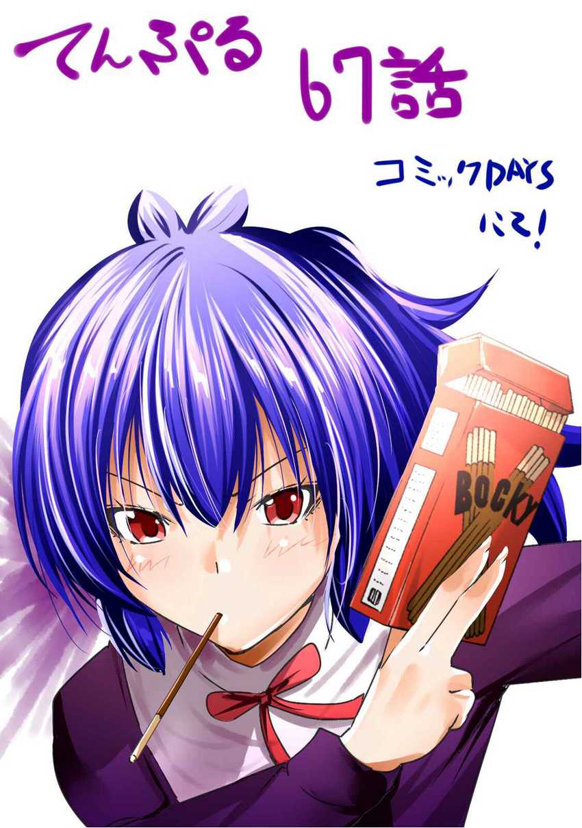 Temple Chapter 68.5 Gambar 14