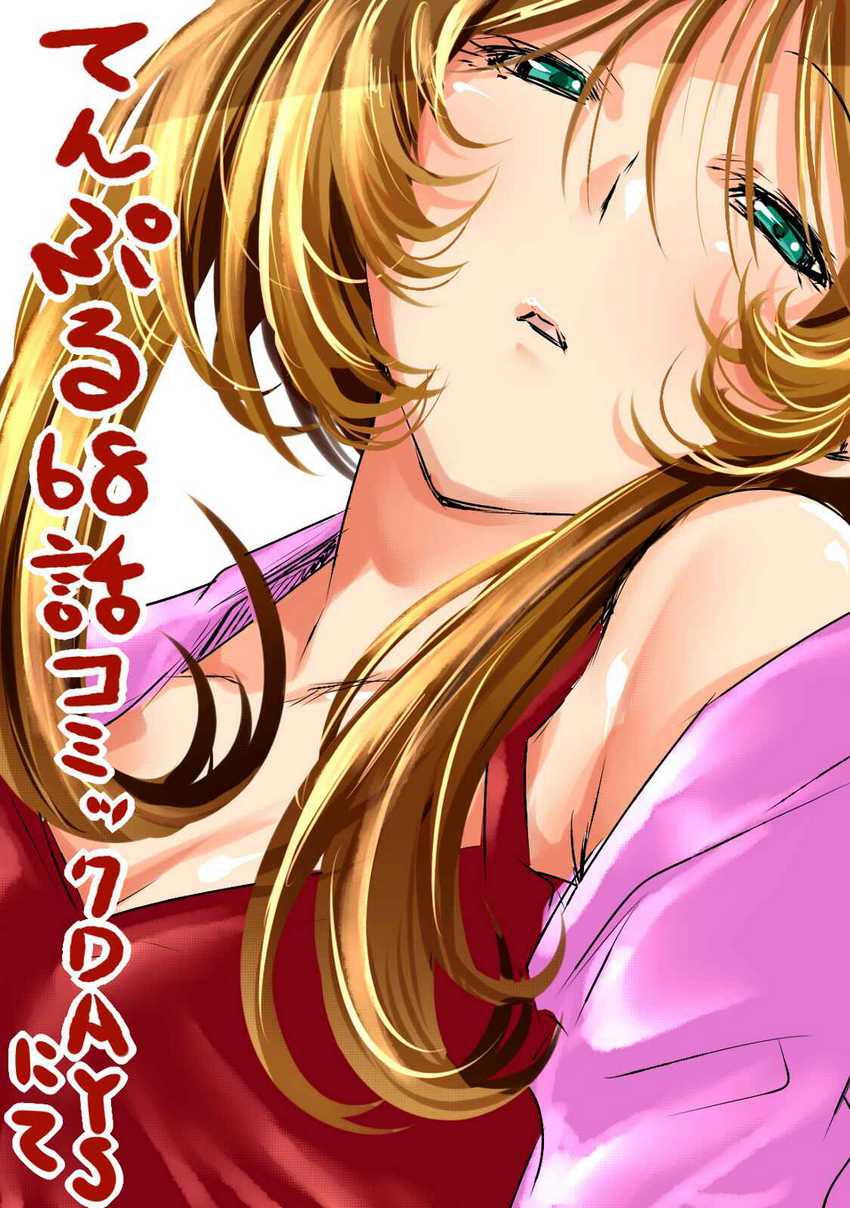 Temple Chapter 68.5 Gambar 15