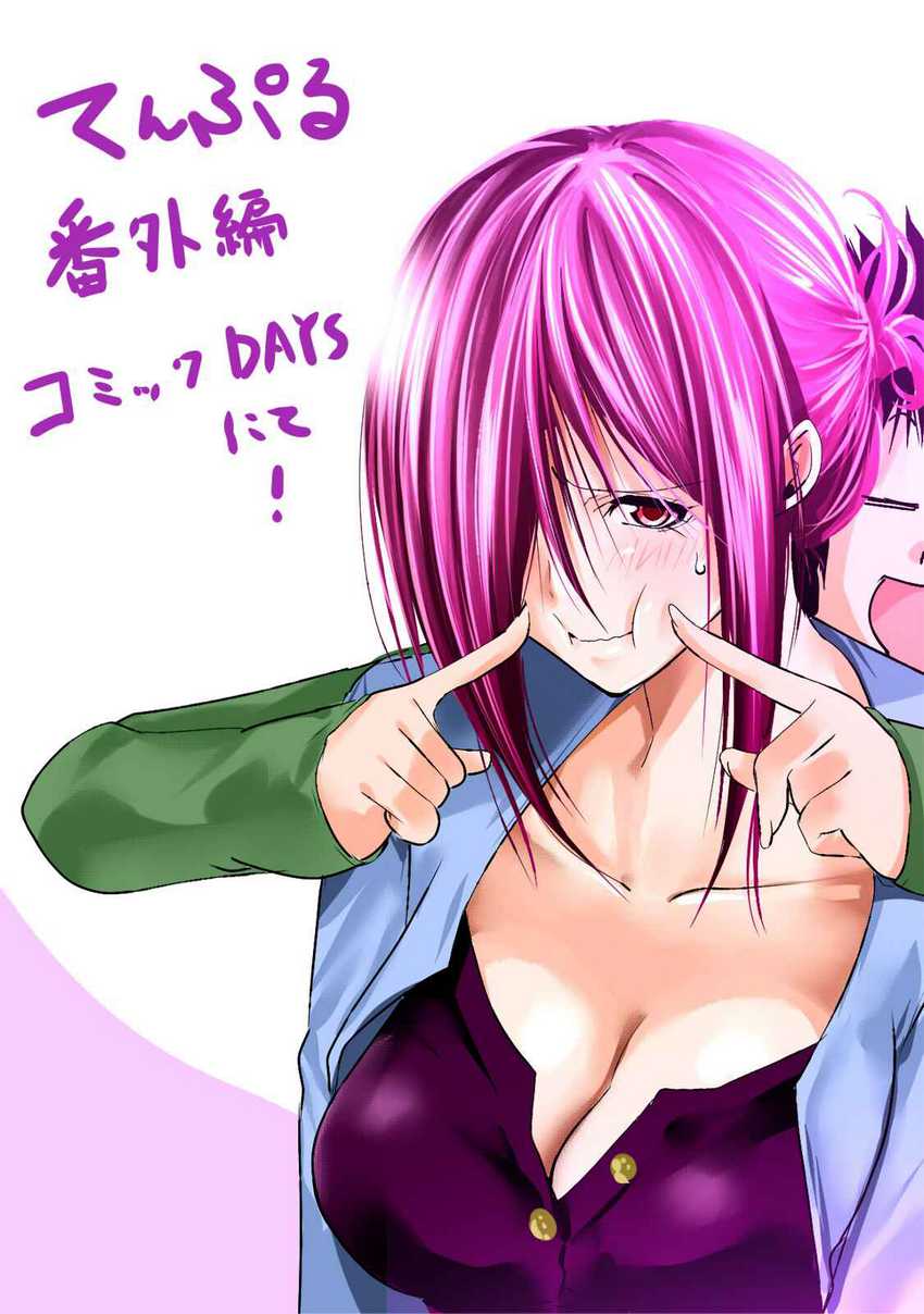 Baca  Temple Chapter 68.5 Gambar 2