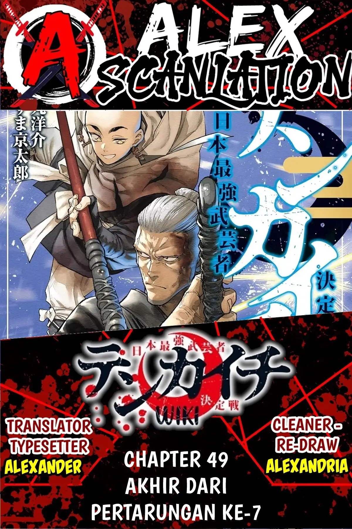 Baca Komik Tenkaichi – Nihon Saikyou Bugeisha Ketteisen Chapter 49 Gambar 1