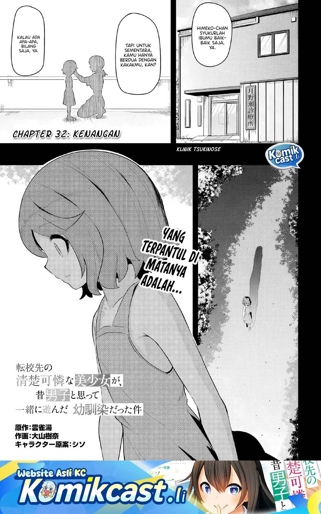 Baca Komik Tenkou-saki no Seiso Karen na Bishoujo ga, Mukashi Danshi to Omotte Issho ni Asonda Osananajimi datta Ken Chapter 32 Gambar 1