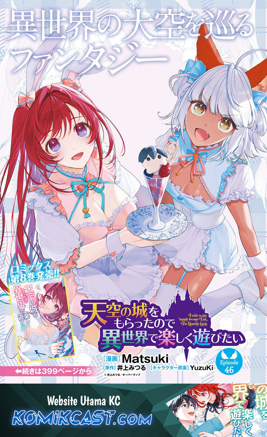 Baca Komik Tenkuu no Shiro o Moratta no de Isekai de Tanoshiku Asobitai Chapter 46 Gambar 1