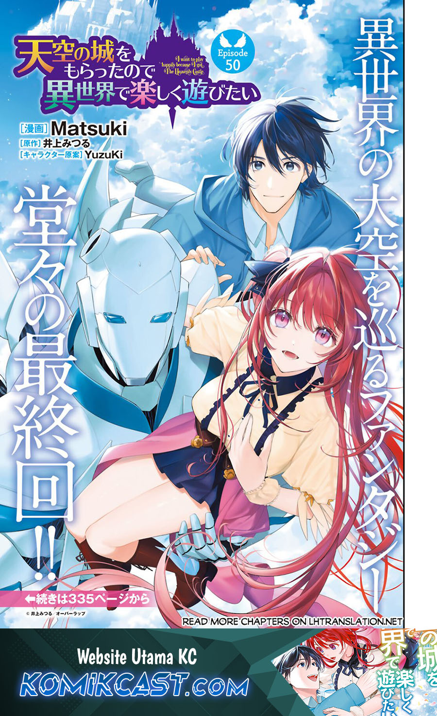 Baca Komik Tenkuu no Shiro o Moratta no de Isekai de Tanoshiku Asobitai Chapter 50 Gambar 1