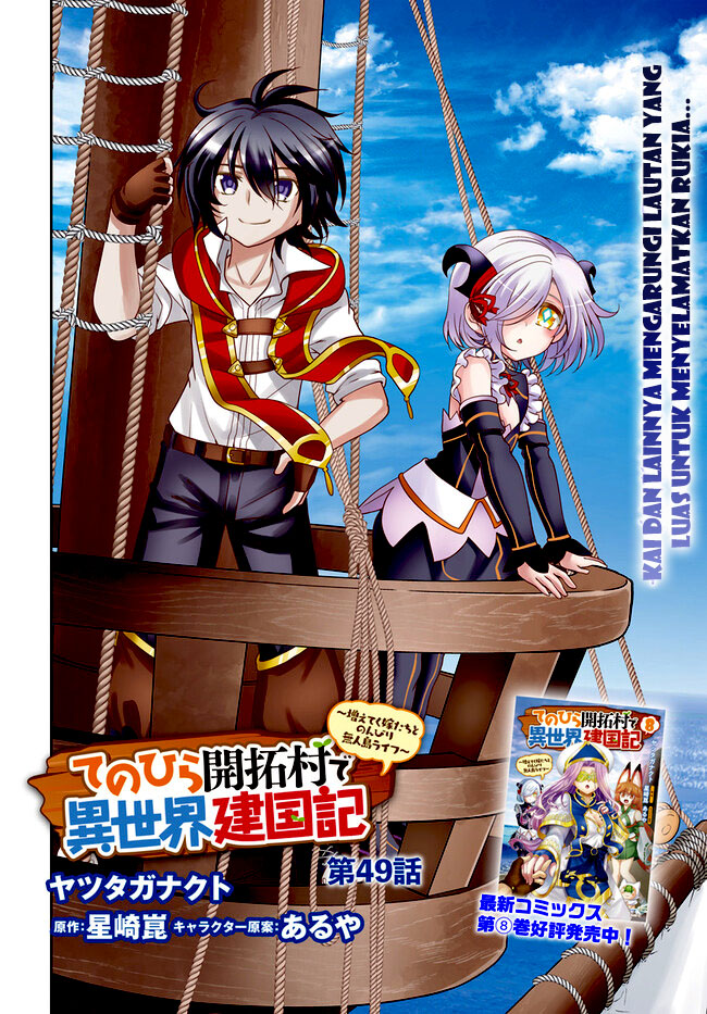 Tenohira Kaitakumura de Isekai Kenkouki ~Fueteku Yome-tachi to Nonbiri Mujintou Raifu~ Chapter 49 Gambar 5