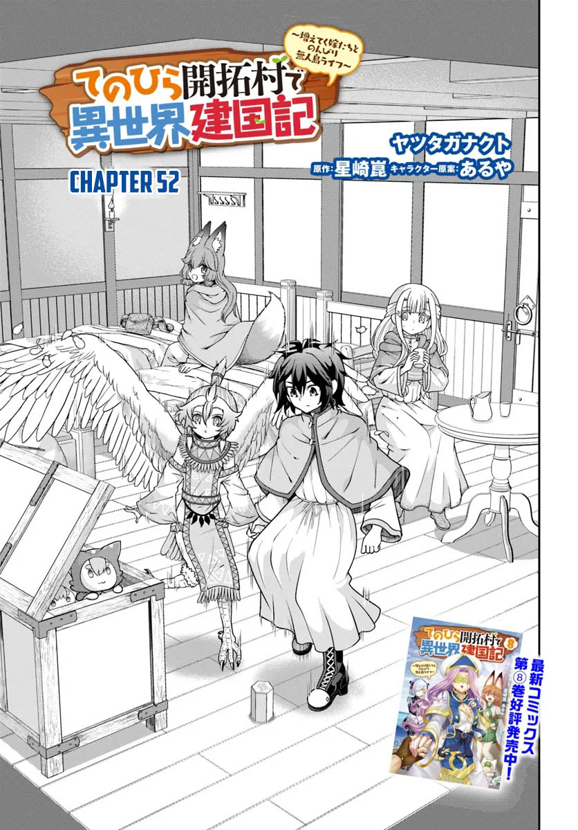 Tenohira Kaitakumura de Isekai Kenkouki ~Fueteku Yome-tachi to Nonbiri Mujintou Raifu~ Chapter 52 Gambar 4