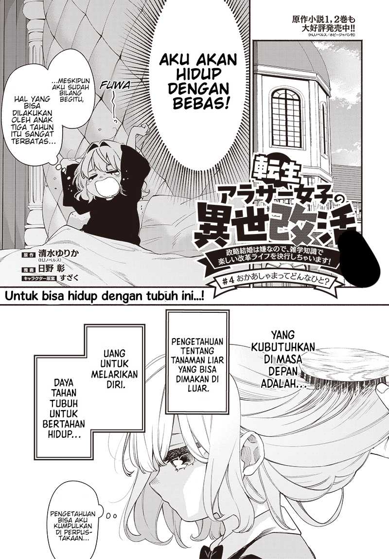 Baca Komik Tensei Arasaa Joshi no Kotoyo Kaikatsu – Seiryaku Kekkon wa Iya na no de, Zatsugaku Chishiki de Tanoshii Kaikaku Life wo Kekkou Shichaimasu! Chapter 4.1 Gambar 1