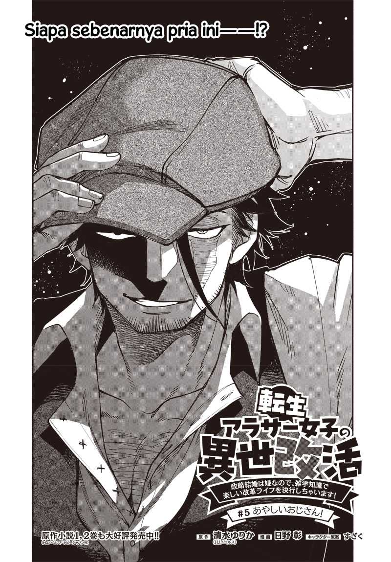 Baca Komik Tensei Arasaa Joshi no Kotoyo Kaikatsu – Seiryaku Kekkon wa Iya na no de, Zatsugaku Chishiki de Tanoshii Kaikaku Life wo Kekkou Shichaimasu! Chapter 5.1 Gambar 1