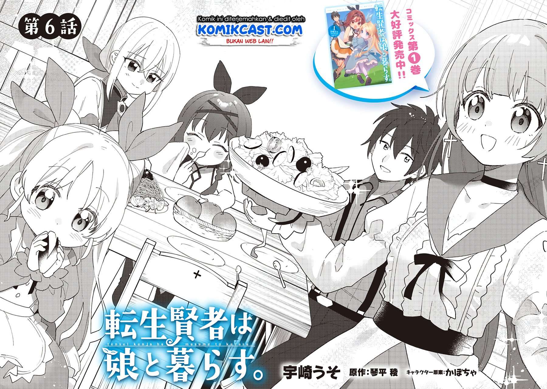 Tensei Kenja wa Musume to Kurasu Chapter 6.1 Gambar 5