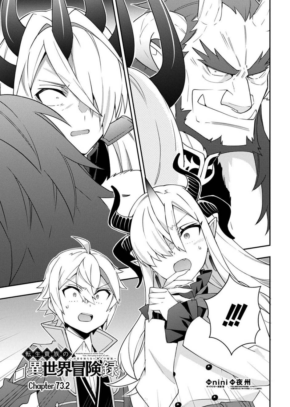 Baca  Tensei Kizoku no Isekai Boukenroku ~Jichou wo Shiranai Kamigami no Shit Chapter 73.2 Gambar 2