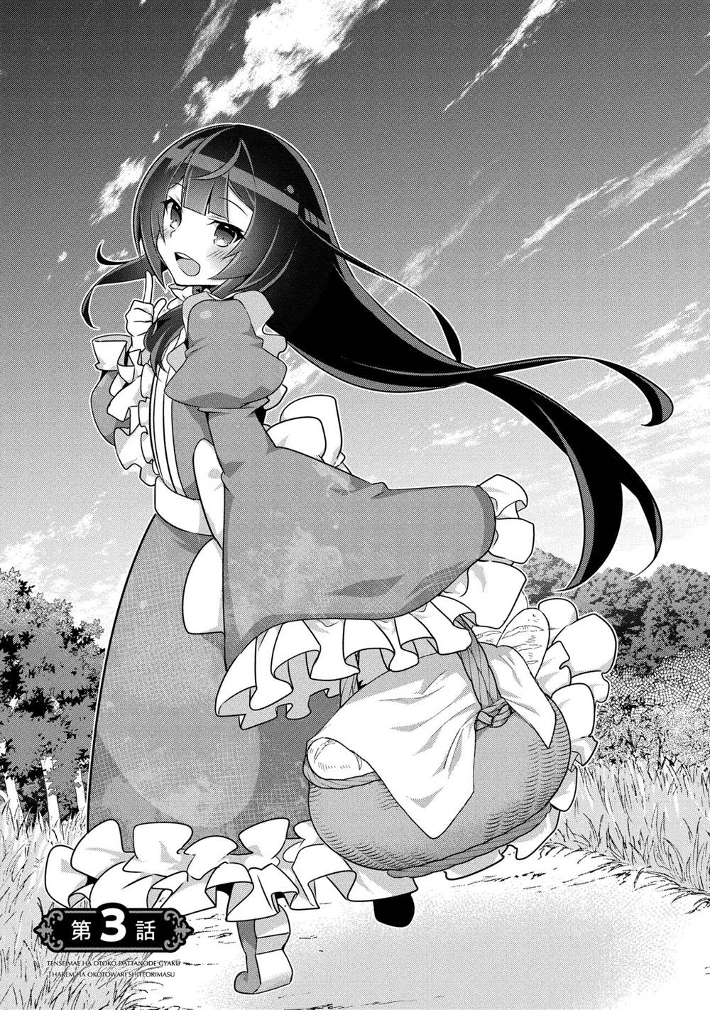 Baca Komik Tensei Mae wa Otoko Datta no de Gyaku Harem wa Okotowari Shite Orimasu Chapter 3 Gambar 1