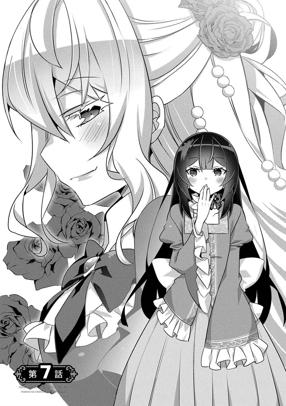 Baca Komik Tensei Mae wa Otoko Datta no de Gyaku Harem wa Okotowari Shite Orimasu Chapter 7 Gambar 1