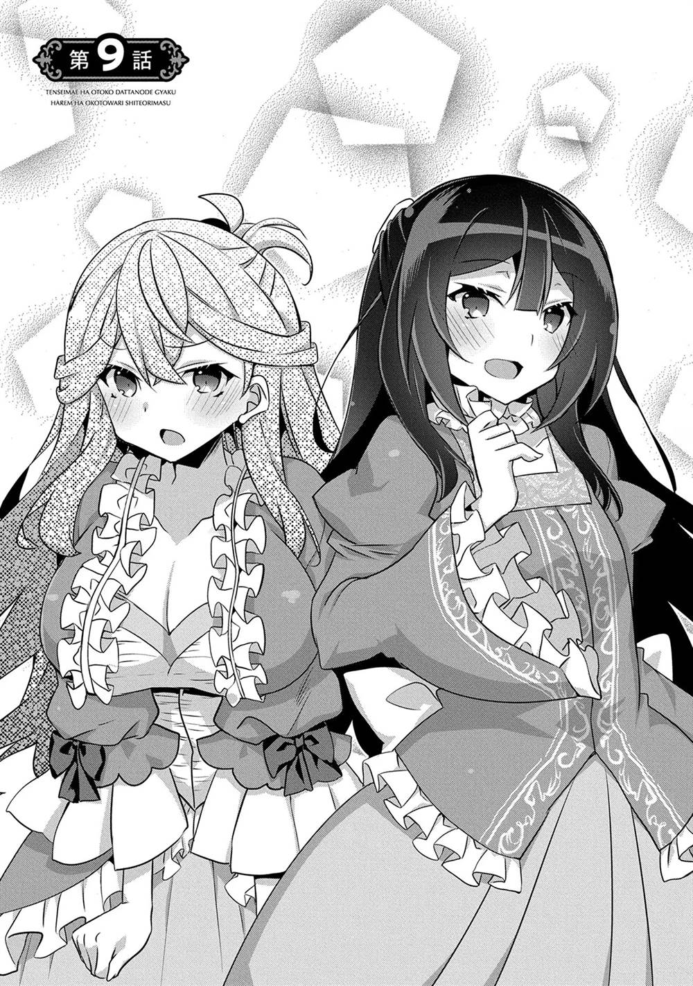 Baca Komik Tensei Mae wa Otoko Datta no de Gyaku Harem wa Okotowari Shite Orimasu Chapter 9 Gambar 1