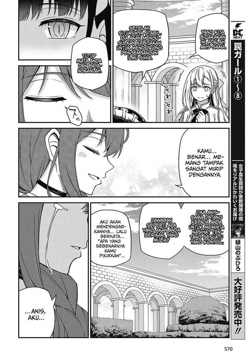 Tensei Oujo to Tensai Reijou no Mahou Kakumei Chapter 39 Gambar 18