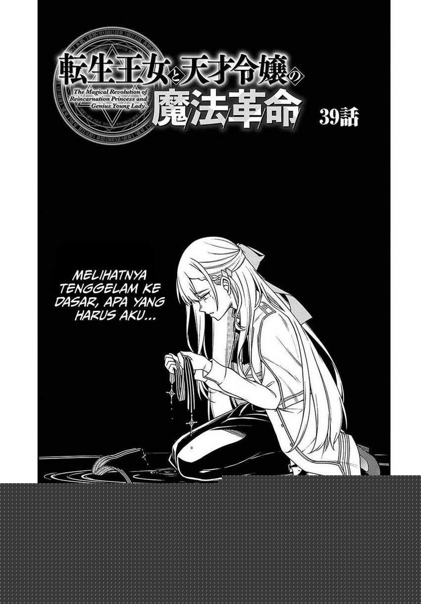 Tensei Oujo to Tensai Reijou no Mahou Kakumei Chapter 39 Gambar 5