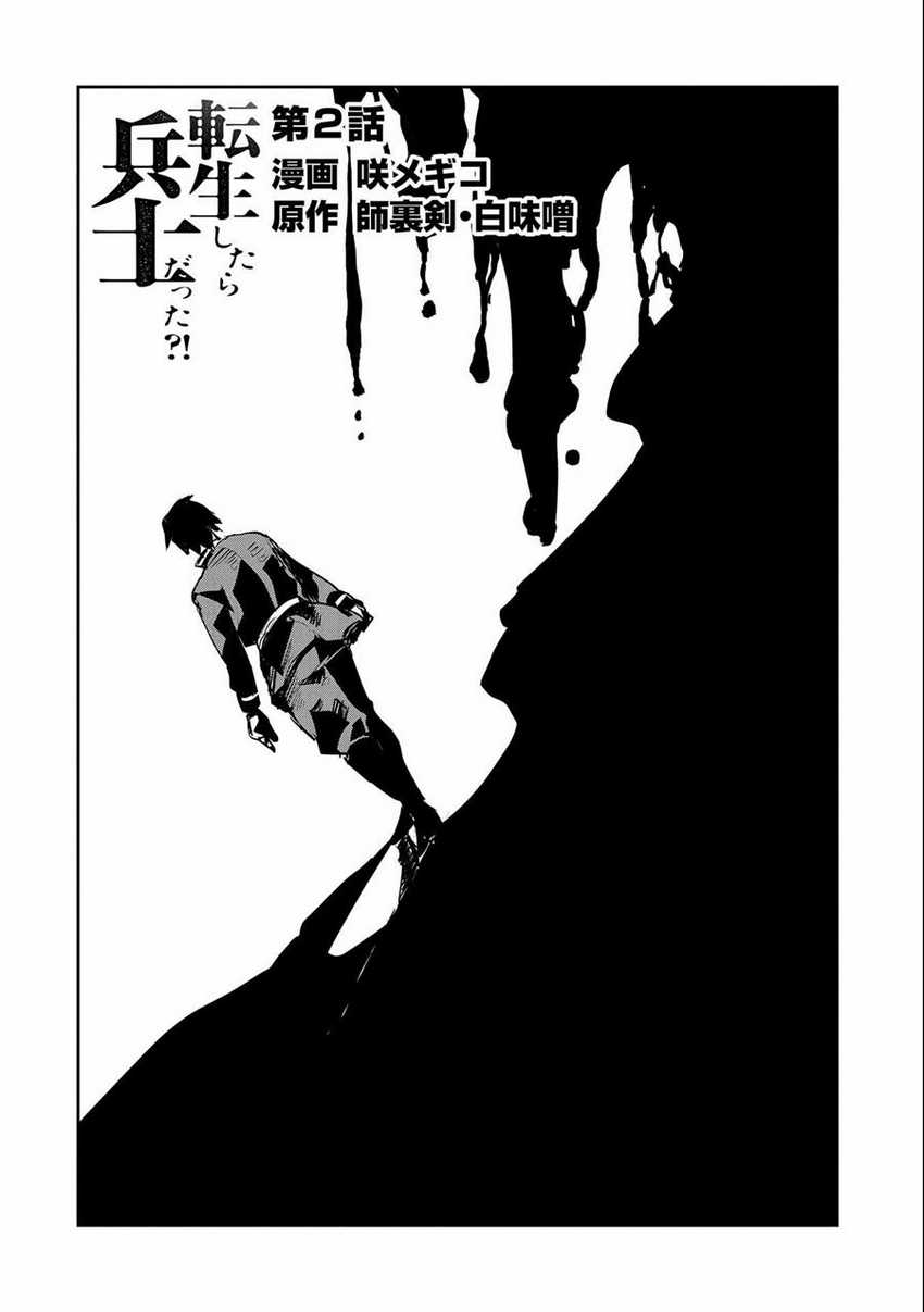 Tensei Shitara Heishi Datta? Akai Shinigami to Yobareta Otoko Chapter 2 Gambar 3