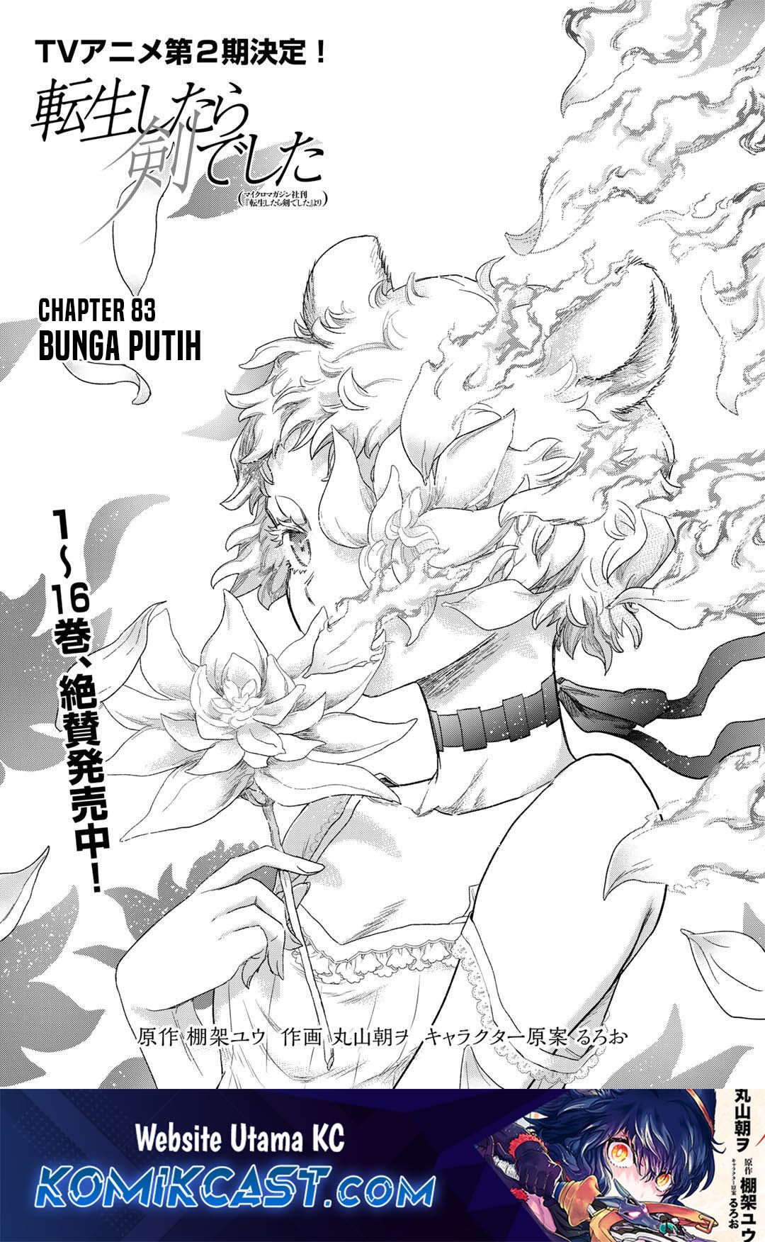 Baca  Tensei shitara Ken deshita Chapter 83 Gambar 2
