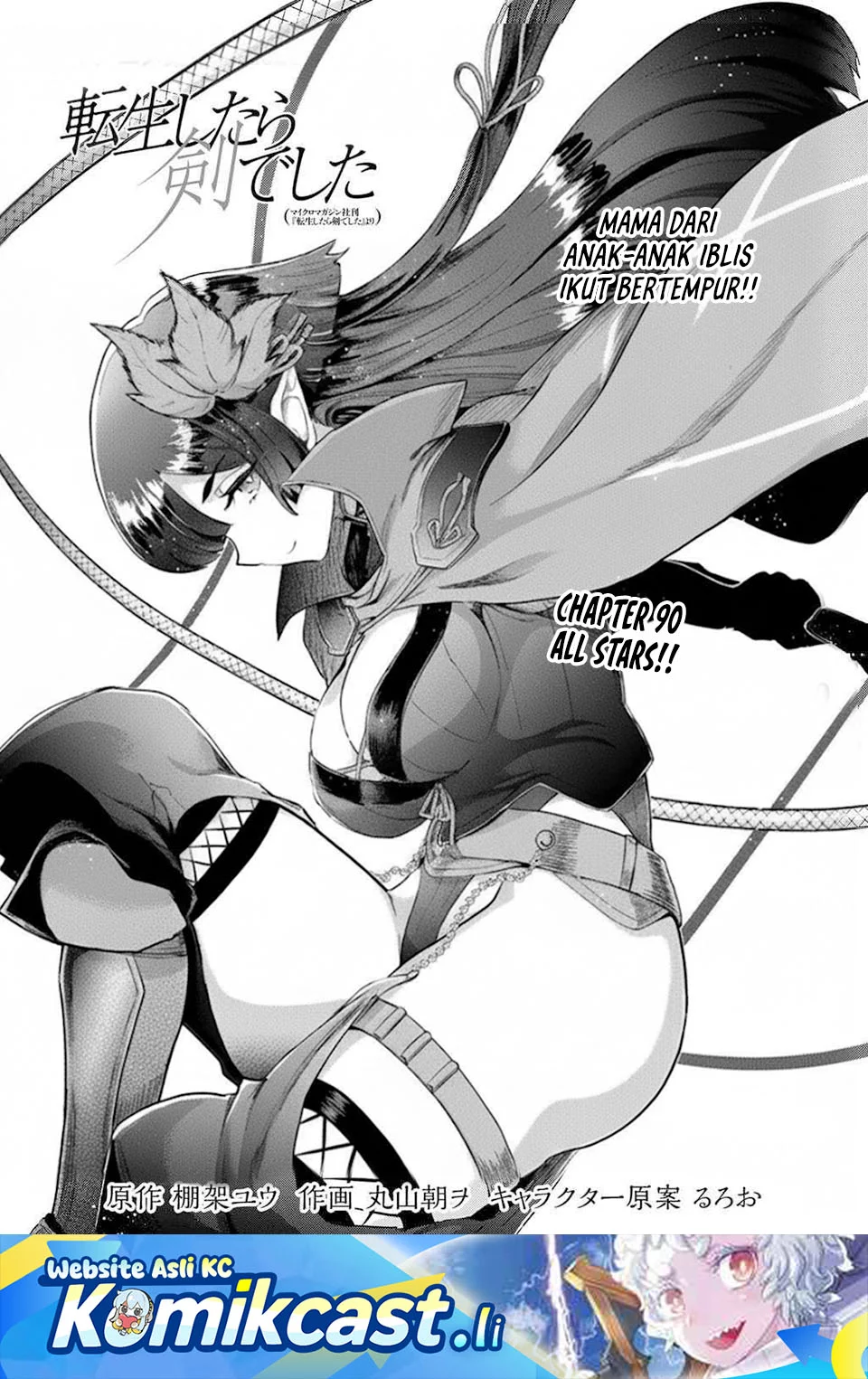 Baca Komik Tensei shitara Ken deshita Chapter 90 Gambar 1