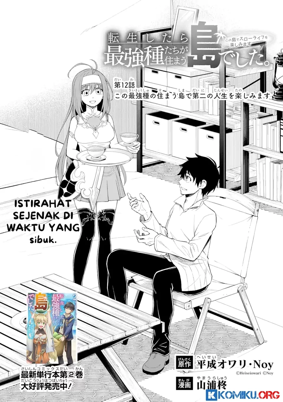 Baca  Tensei Shitara Saikyoushutachi ga Sumau Shima Deshita. Kono Shima de Slow Life wo Tanoshimimasu Chapter 12 Gambar 2