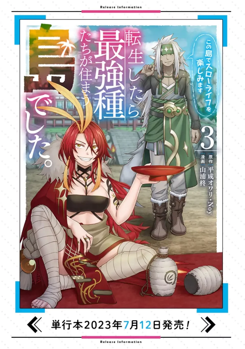 Tensei Shitara Saikyoushutachi ga Sumau Shima Deshita. Kono Shima de Slow Life wo Tanoshimimasu Chapter 14 Gambar 38