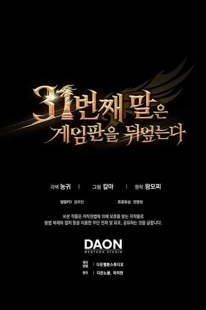 The 31st Piece Turns the Tables Chapter 85 Gambar 80