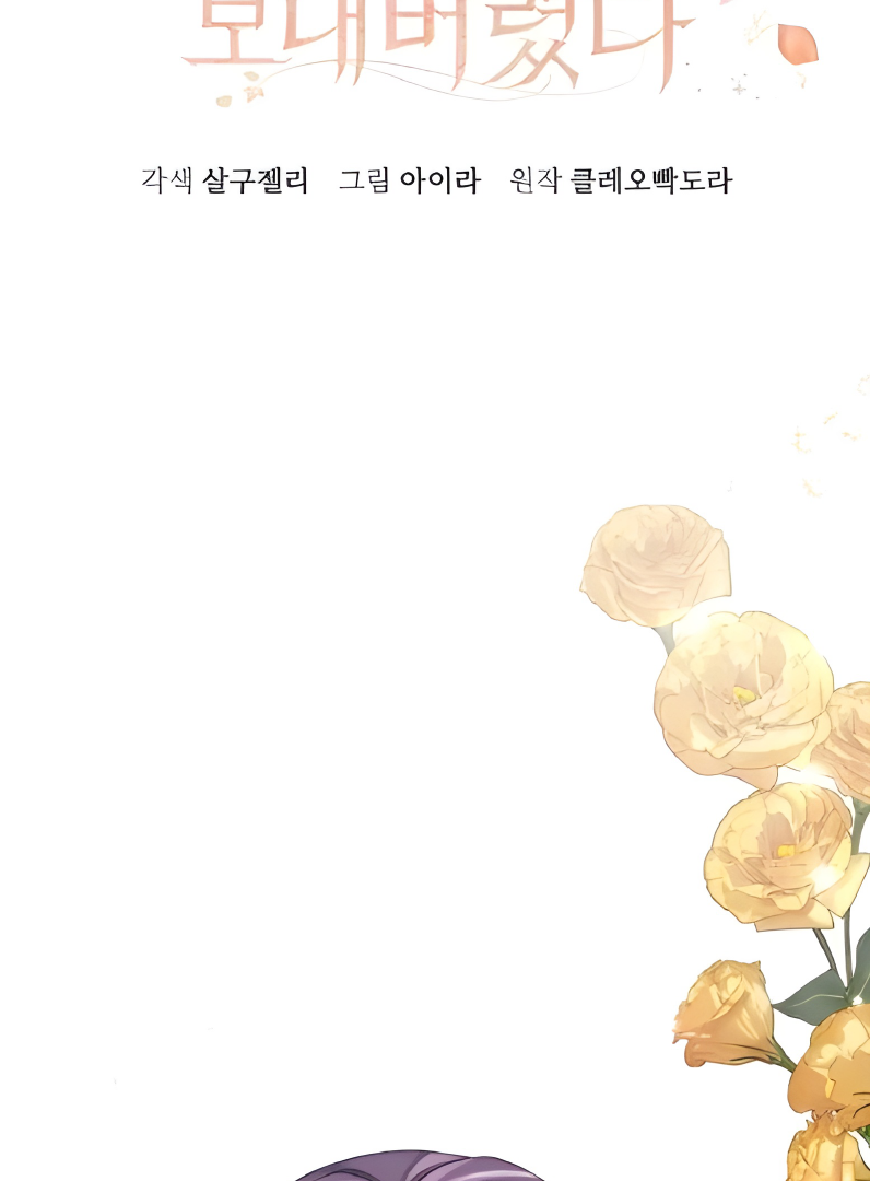 The Acting Empress Still Spends the First Night Chapter 14 Gambar 17