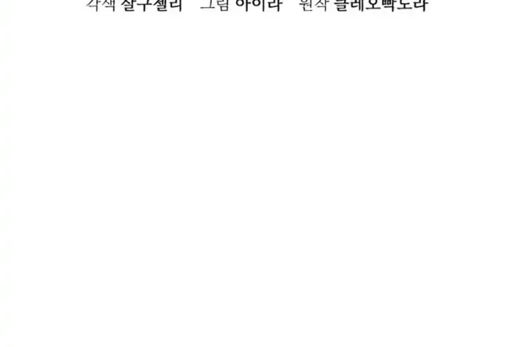 The Acting Empress Still Spends the First Night Chapter 18 Gambar 15