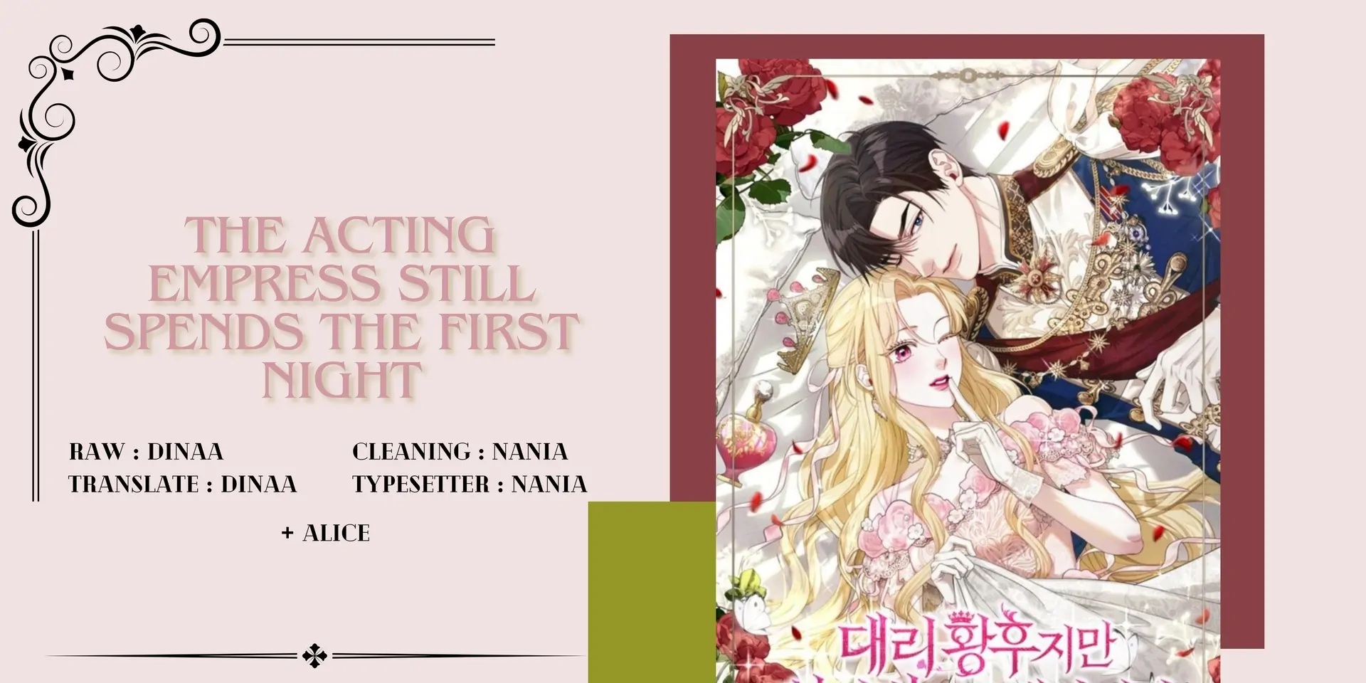 Baca Komik The Acting Empress Still Spends the First Night Chapter 22 Gambar 1