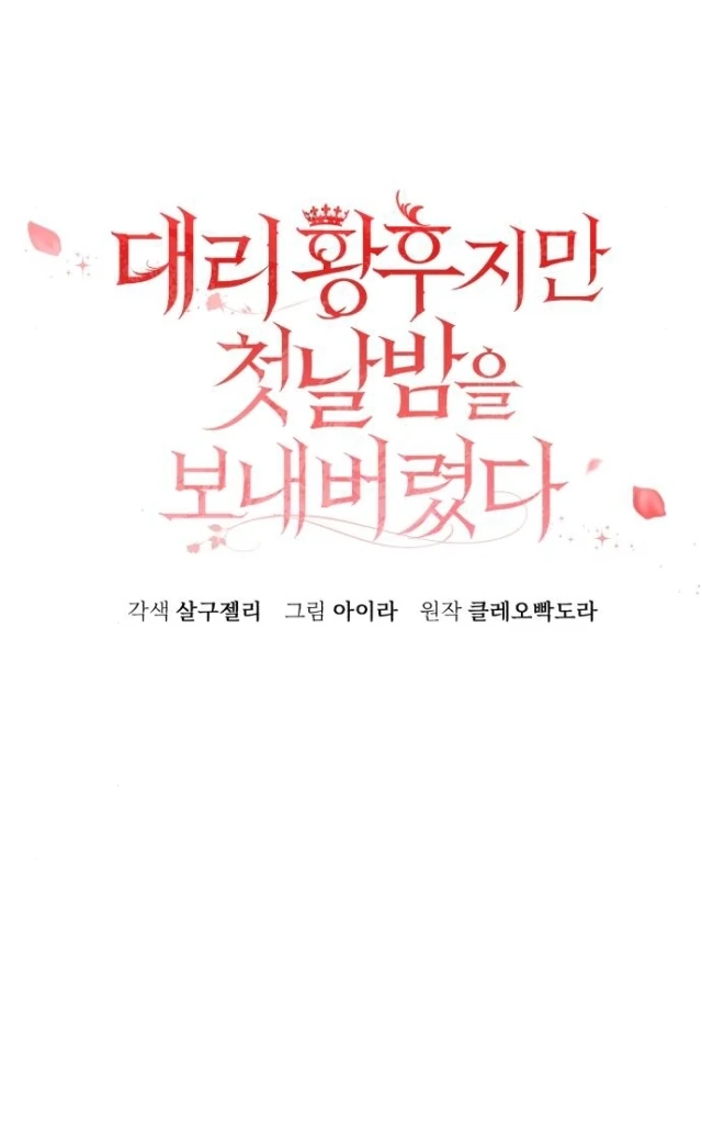 The Acting Empress Still Spends the First Night Chapter 30 Gambar 40