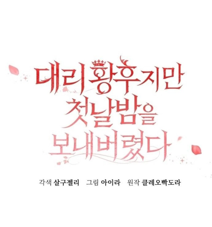 The Acting Empress Still Spends the First Night Chapter 9 Gambar 32