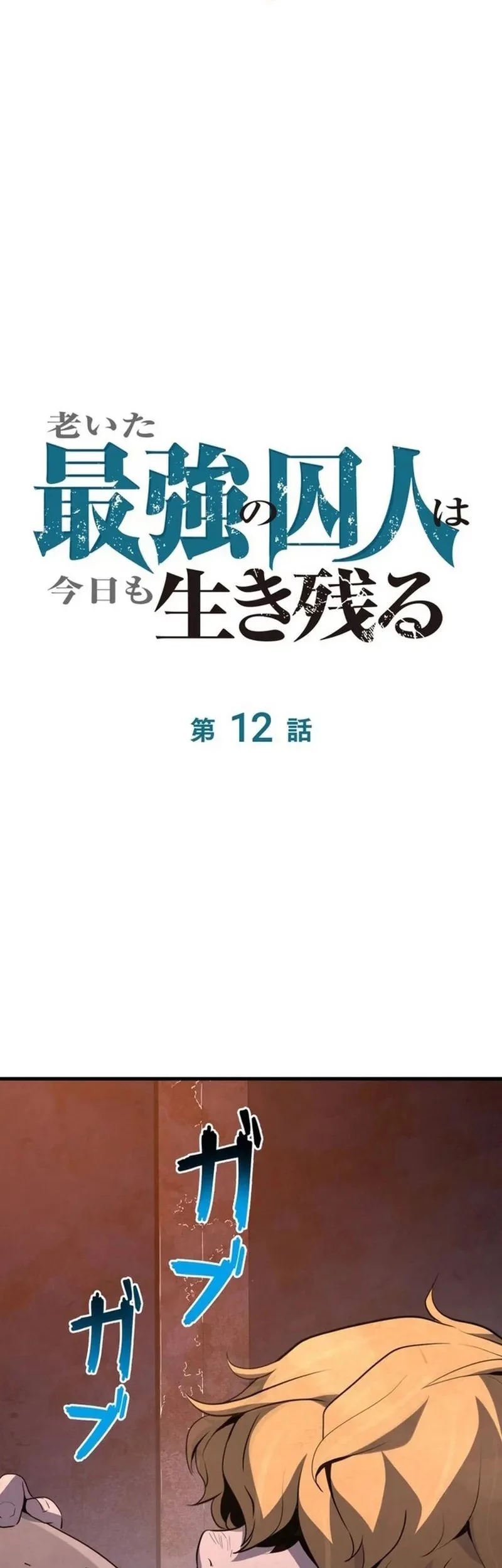 The Aged Strongest Prisoner Survives Again Today Chapter 12 Gambar 21