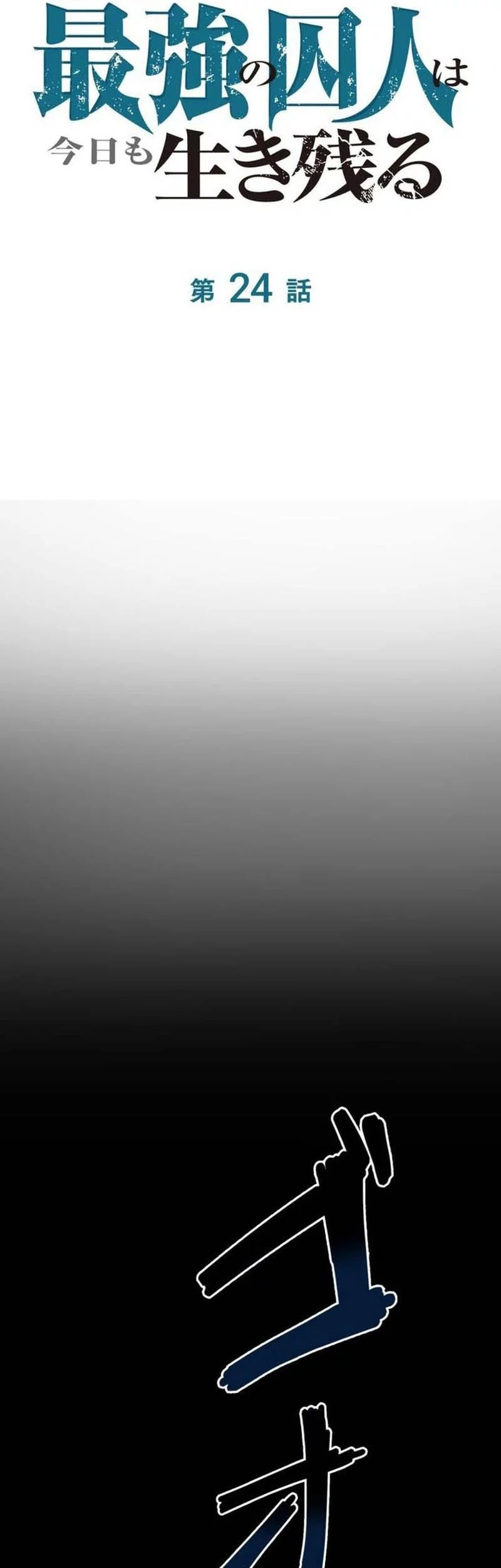 The Aged Strongest Prisoner Survives Again Today Chapter 24 Gambar 36