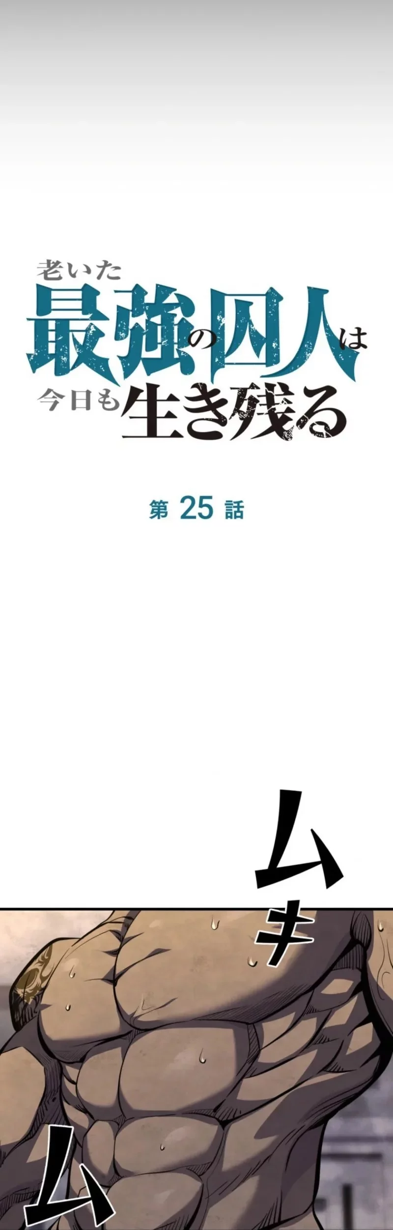 The Aged Strongest Prisoner Survives Again Today Chapter 25 Gambar 9