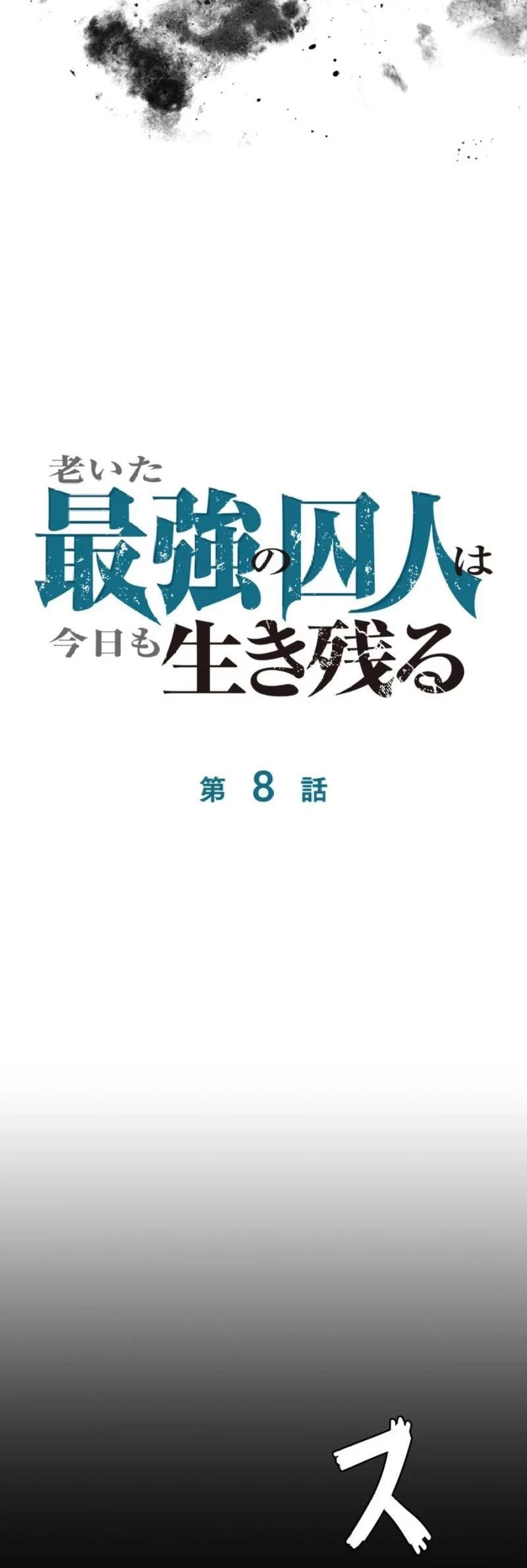 The Aged Strongest Prisoner Survives Again Today Chapter 8 Gambar 29