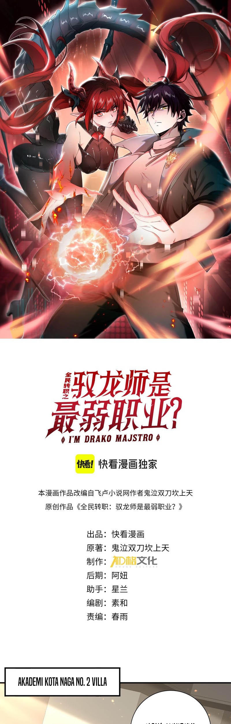 Baca The Apex of Dragon Mastery Chapter 114 Gambar 2