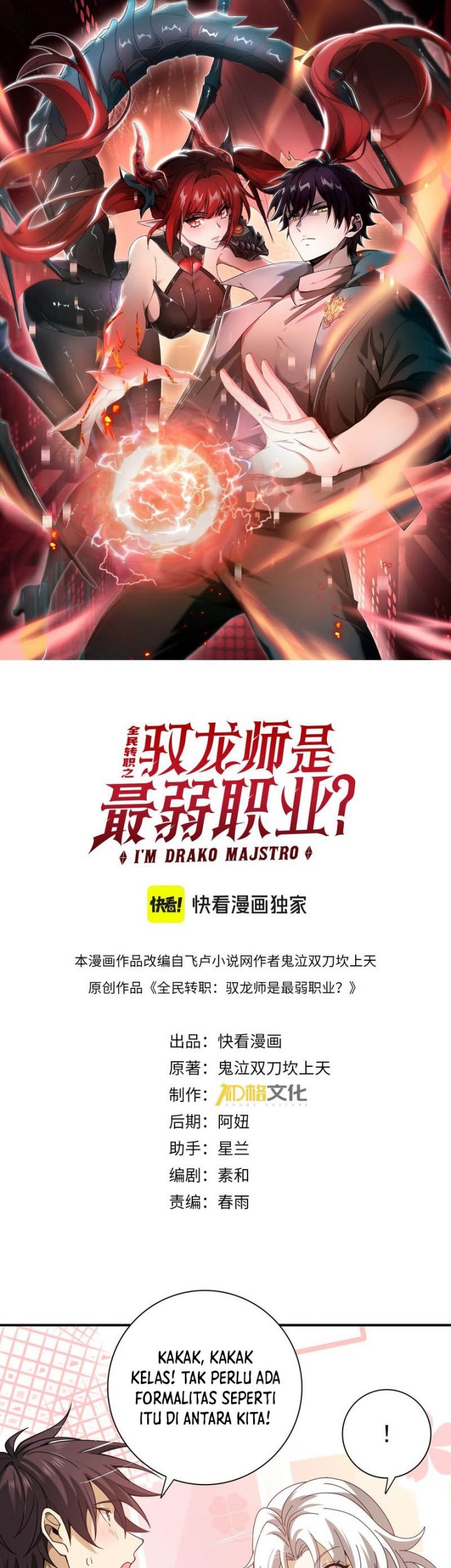 Baca The Apex of Dragon Mastery Chapter 116 Gambar 2