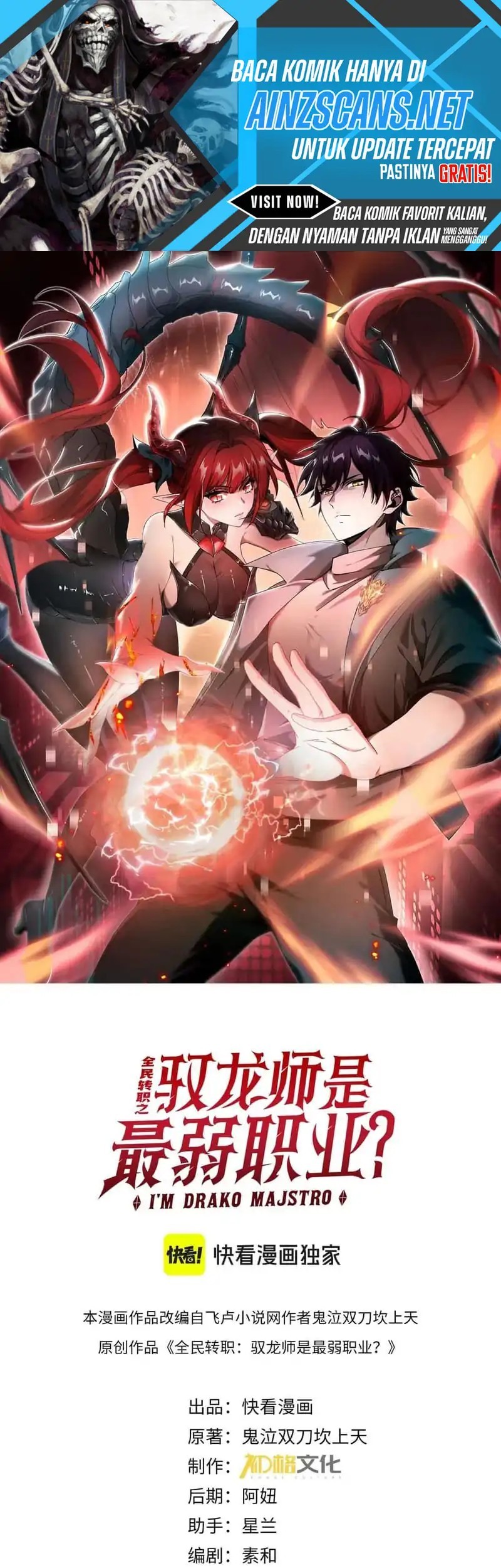 Baca Komik The Apex of Dragon Mastery Chapter 122 Gambar 1