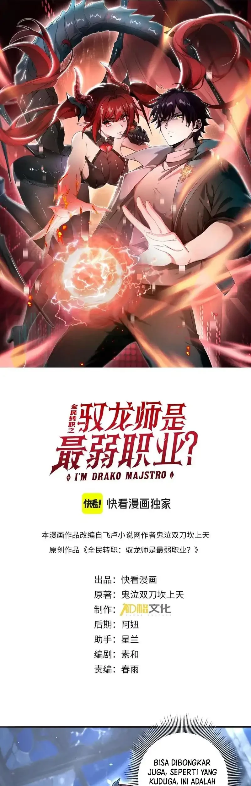 The Apex of Dragon Mastery Chapter 123 Gambar 3