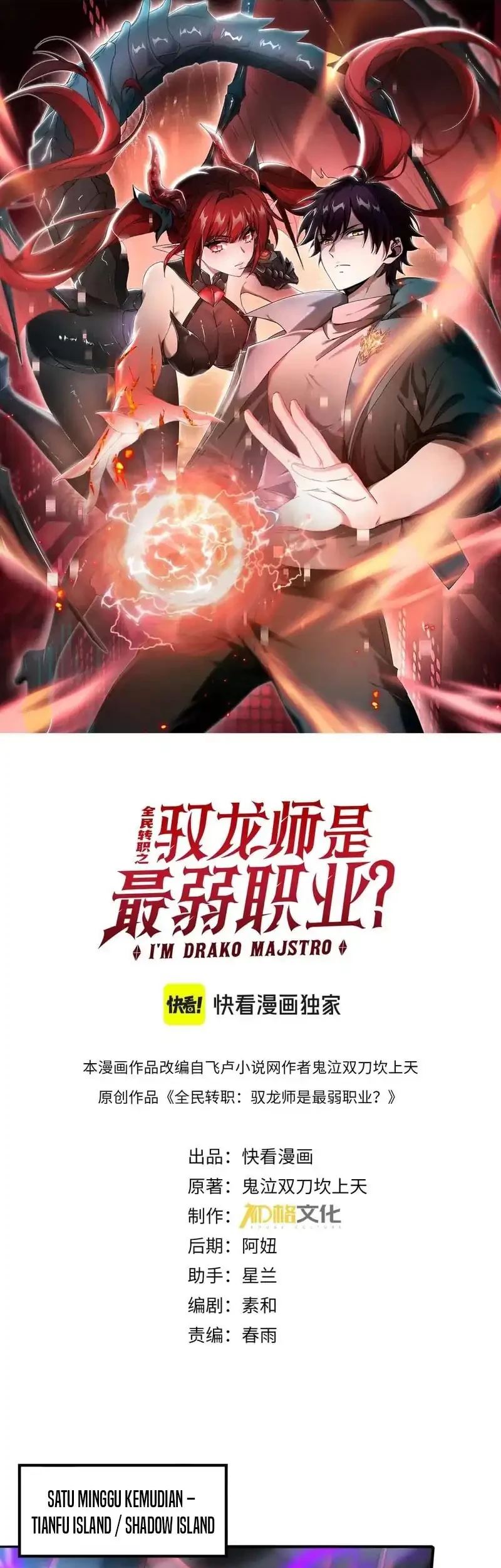 The Apex of Dragon Mastery Chapter 124 Gambar 3