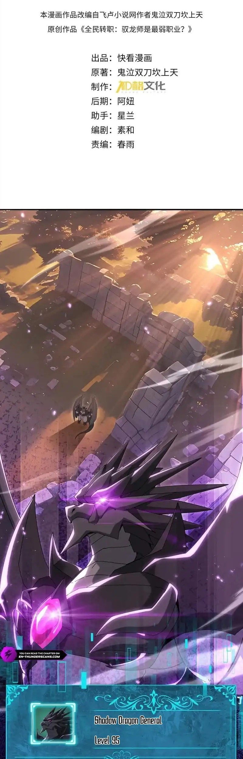 Baca  The Apex of Dragon Mastery Chapter 125 Gambar 2