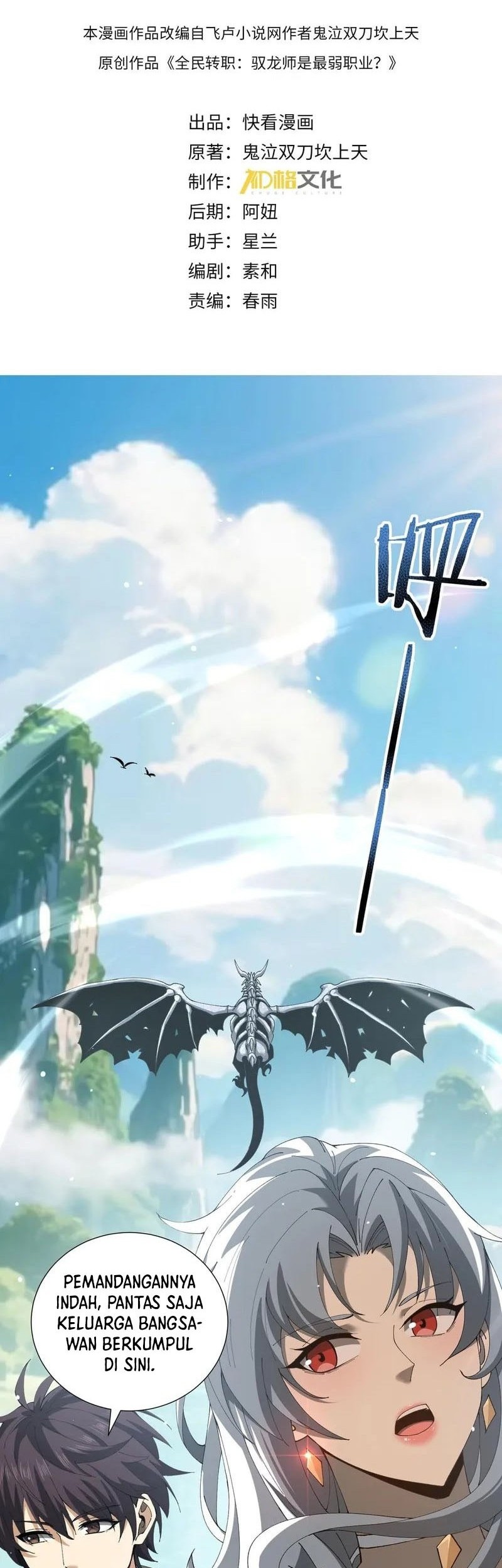 Baca  The Apex of Dragon Mastery Chapter 126 Gambar 2