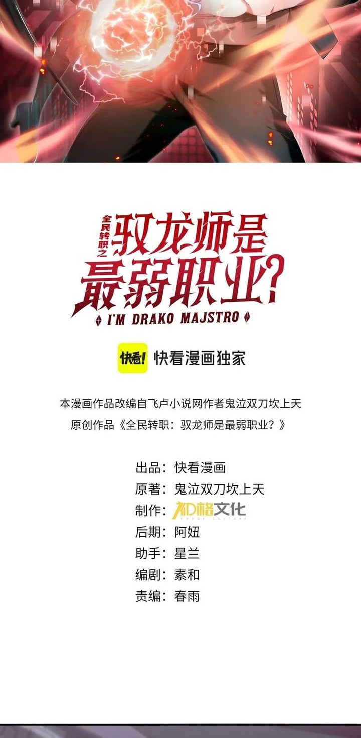 Baca  The Apex of Dragon Mastery Chapter 127 Gambar 2