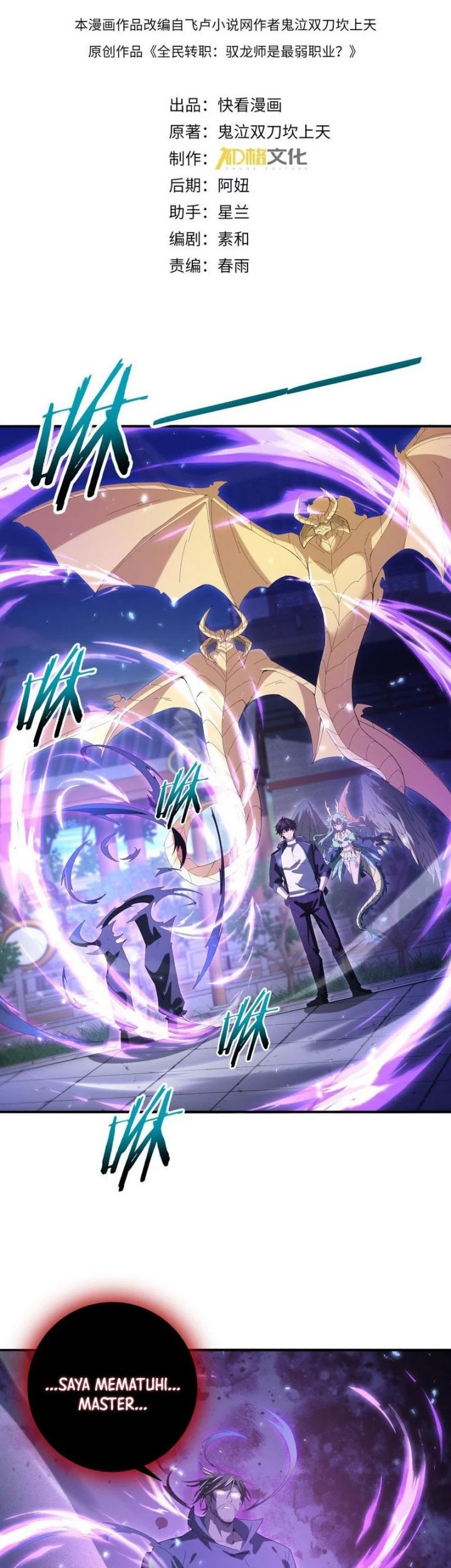 The Apex of Dragon Mastery Chapter 130 Gambar 4