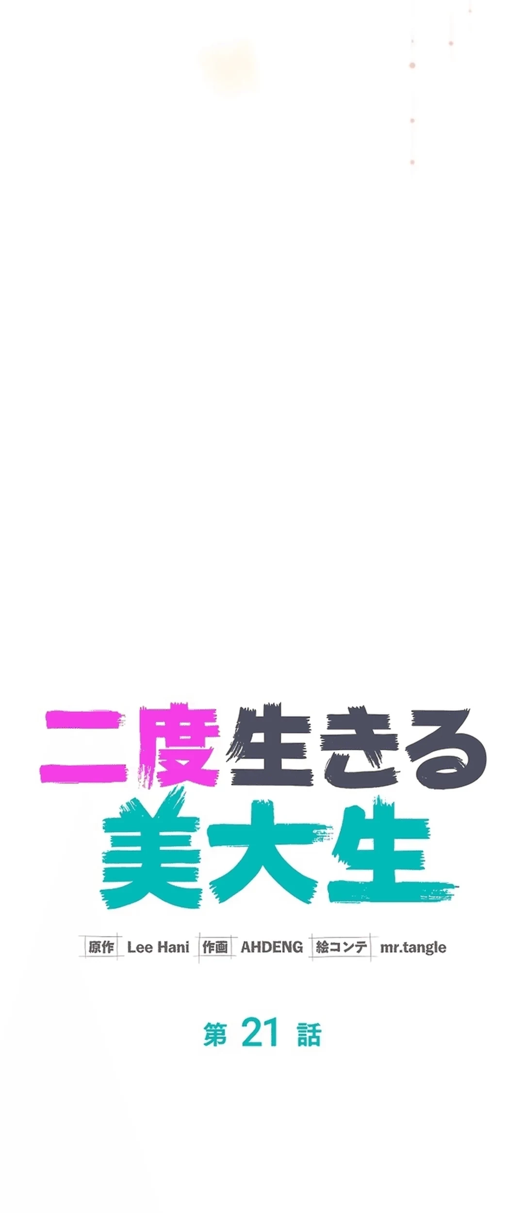The Art Student Who Lived Twice Chapter 21 Gambar 17